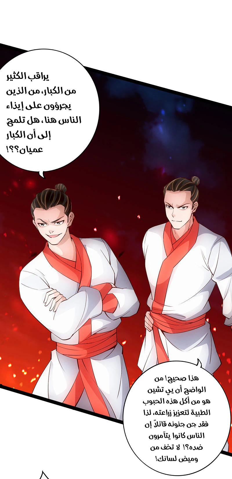 Chapter Image 8