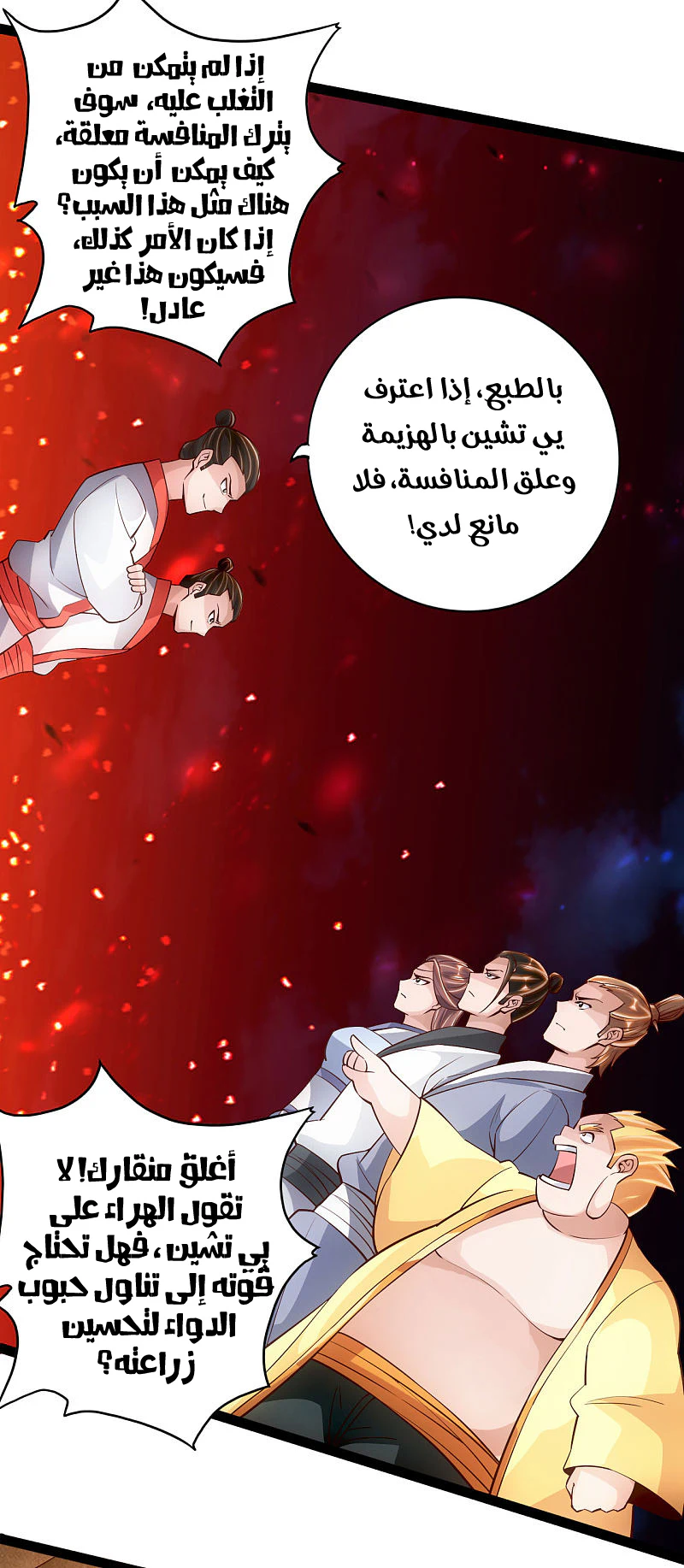 Chapter Image 9