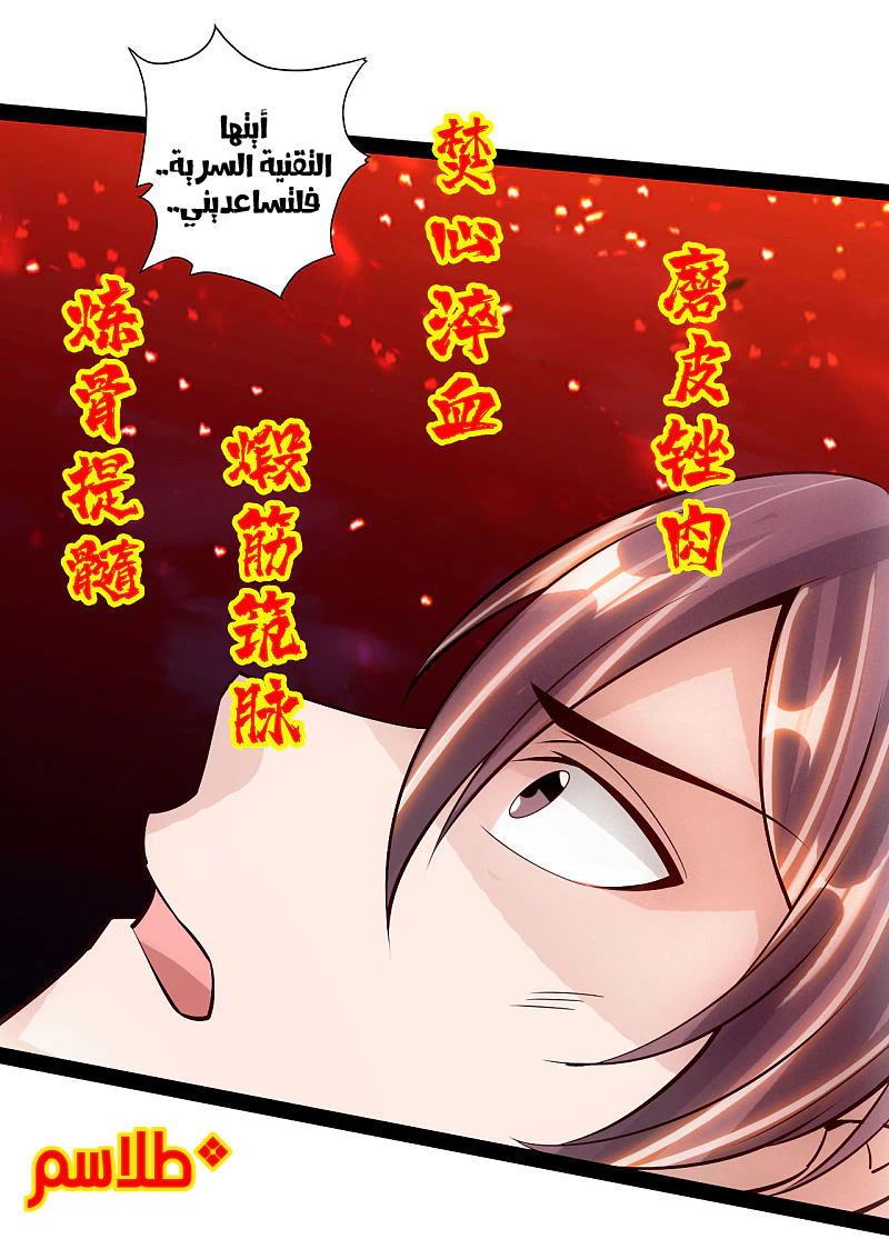Chapter Image 17
