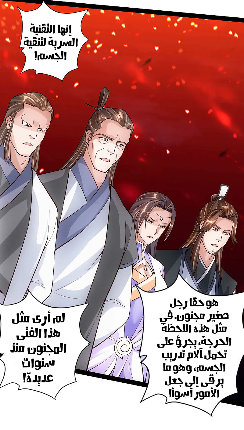 Chapter Image 20