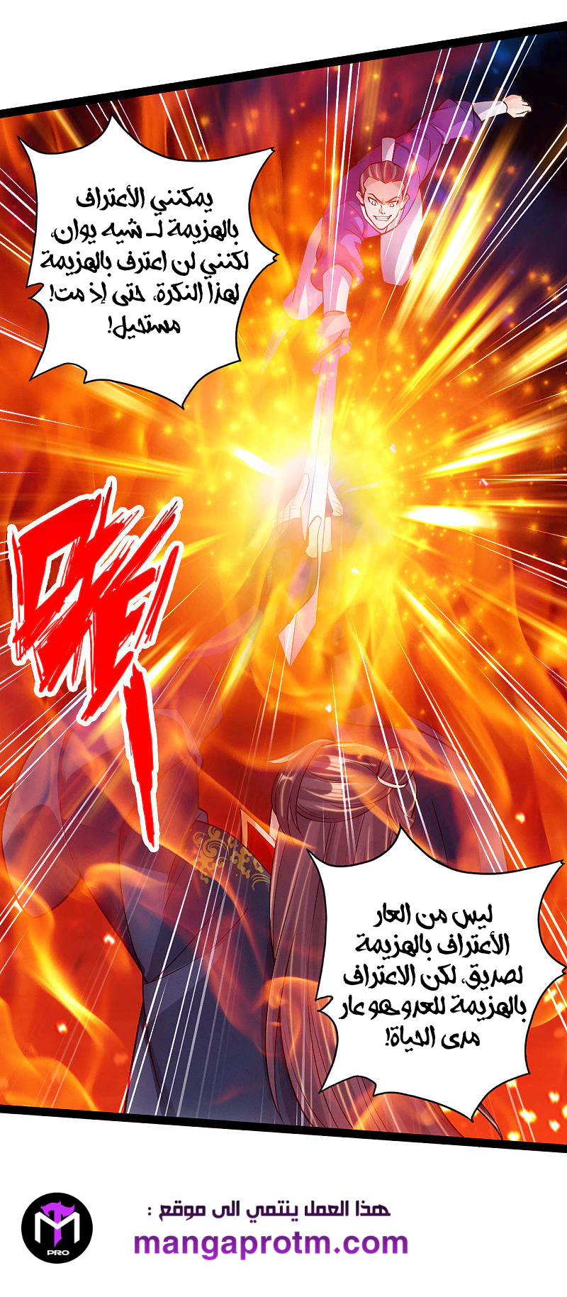 Chapter Image 7