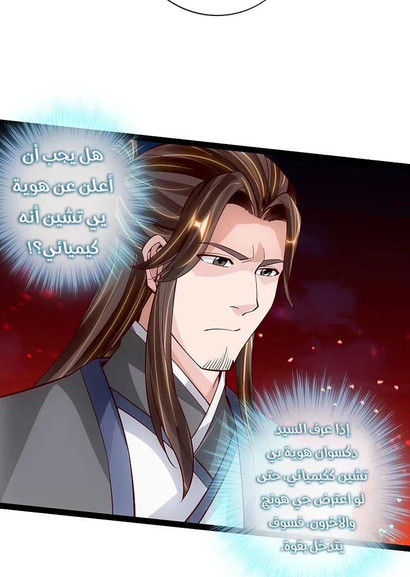 Chapter Image 10