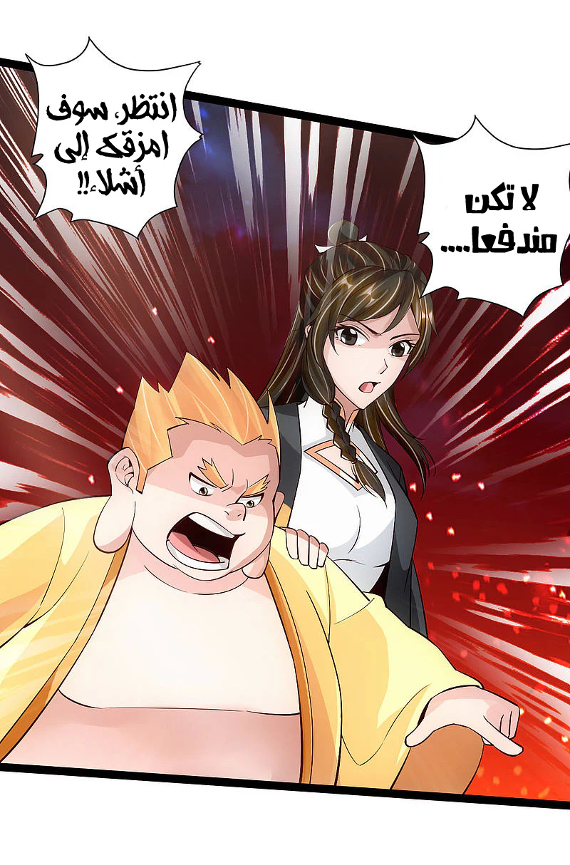 Chapter Image 5