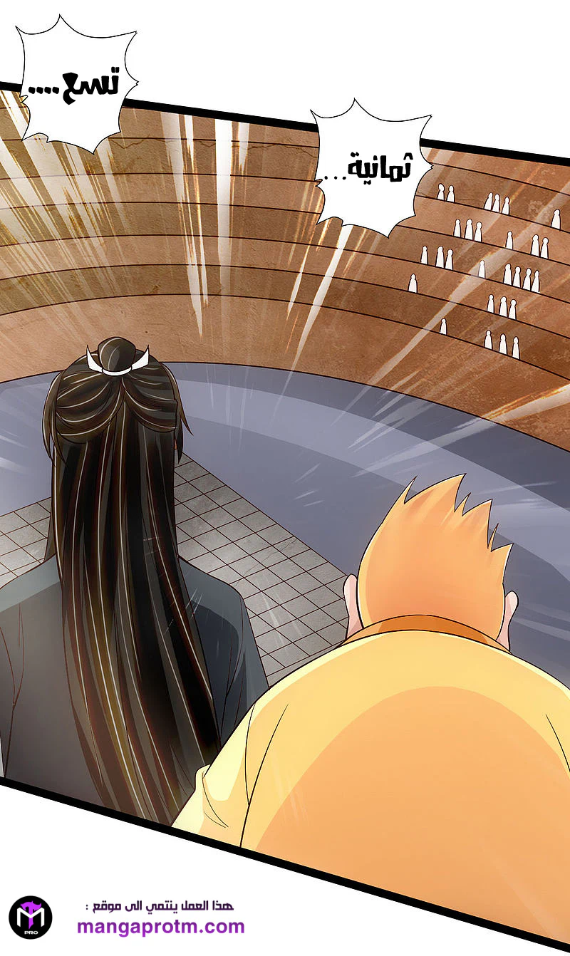 Chapter Image 6