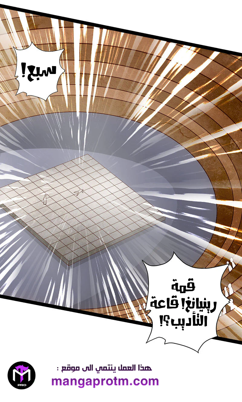 Chapter Image 7