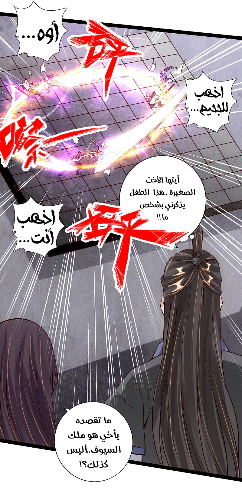 Chapter Image 14