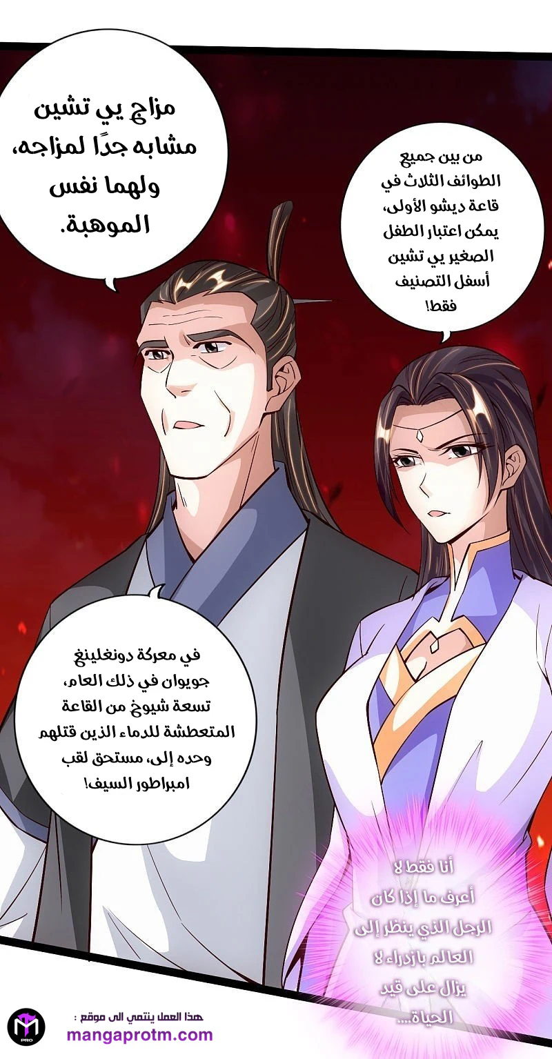 Chapter Image 15