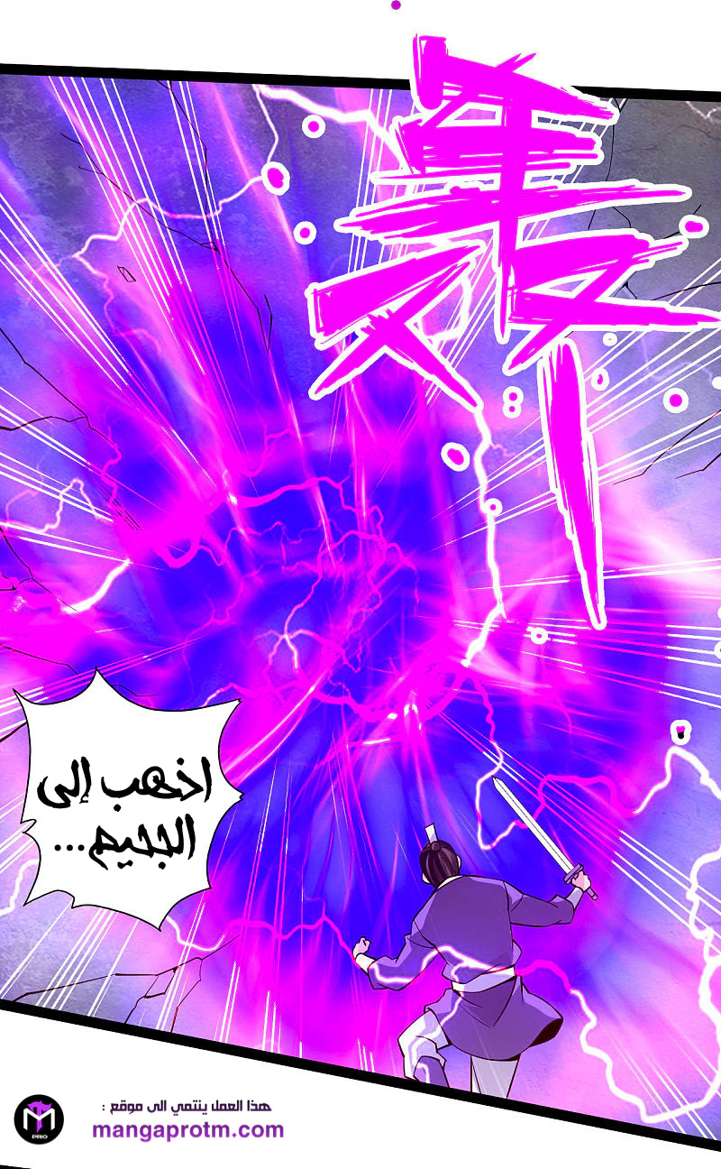 Chapter Image 8
