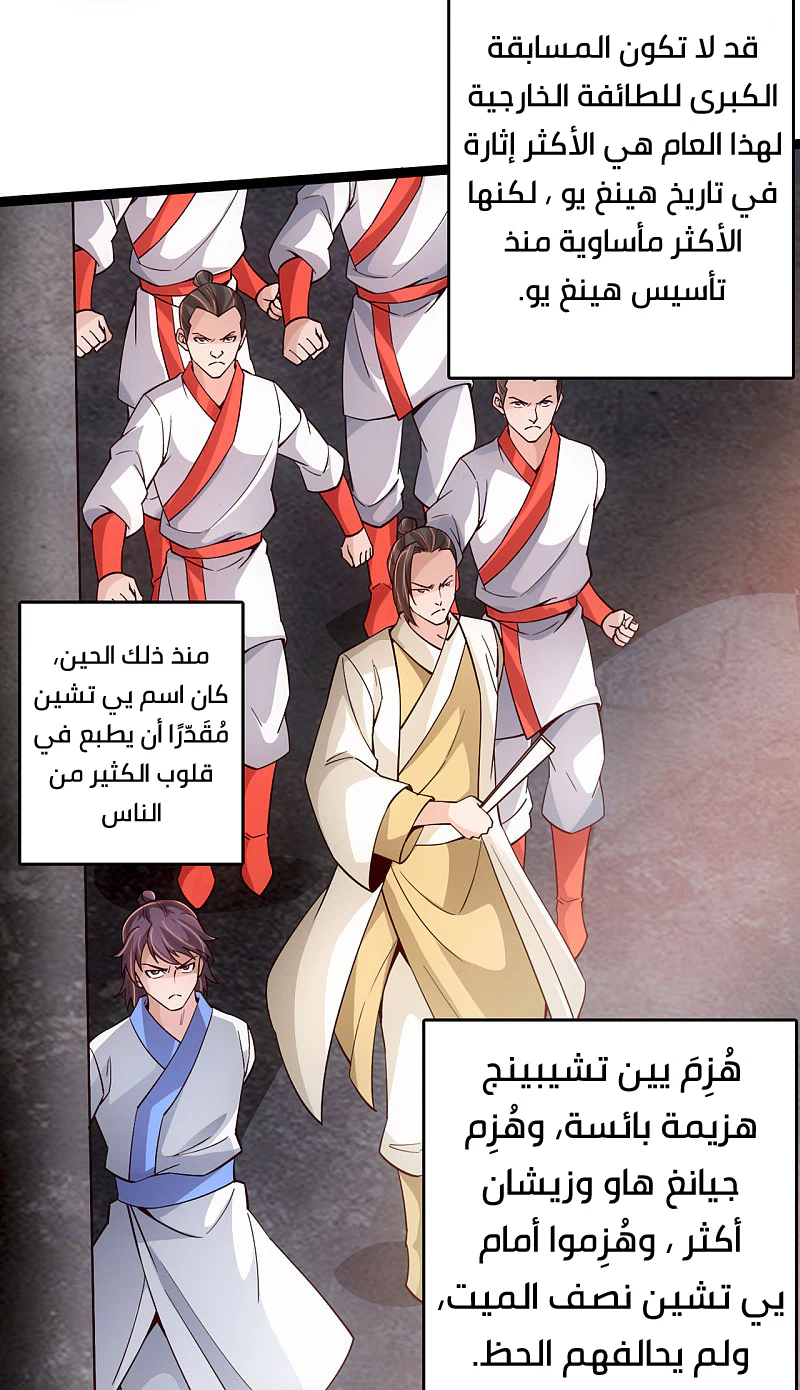 Chapter Image 13