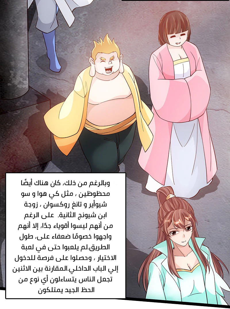 Chapter Image 14