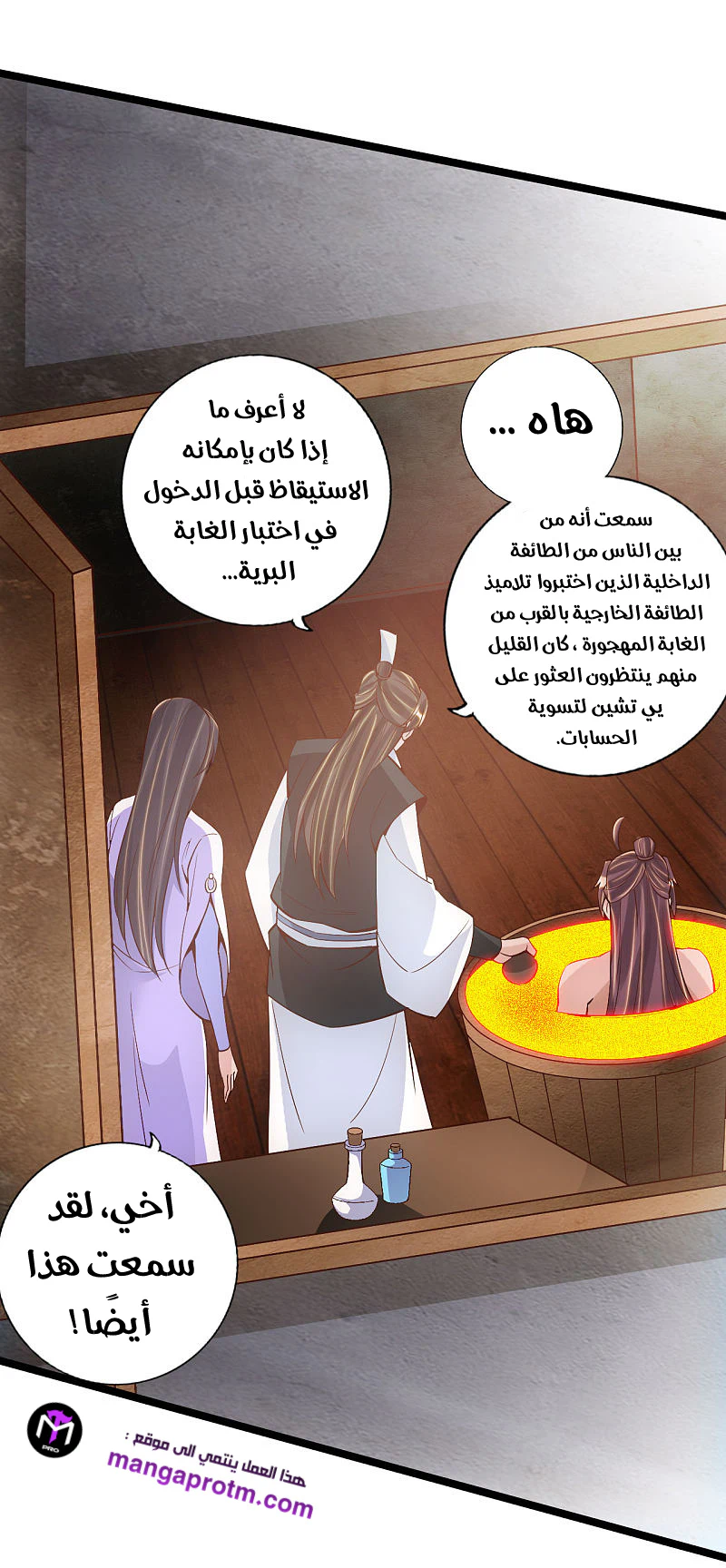 Chapter Image 18