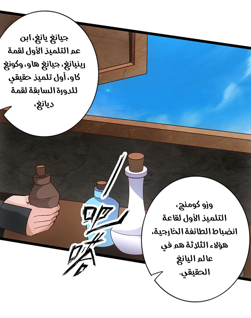Chapter Image 19
