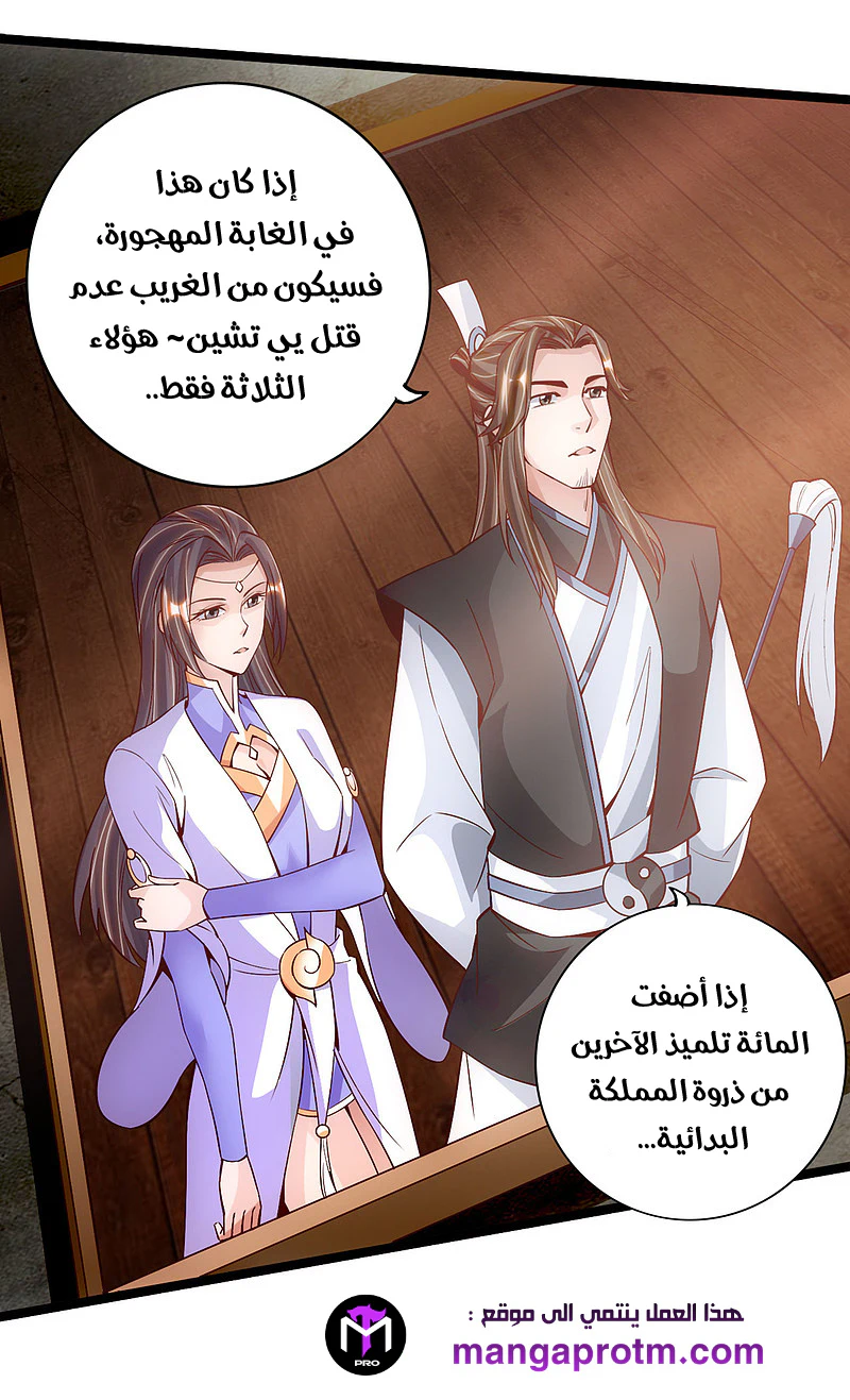Chapter Image 20