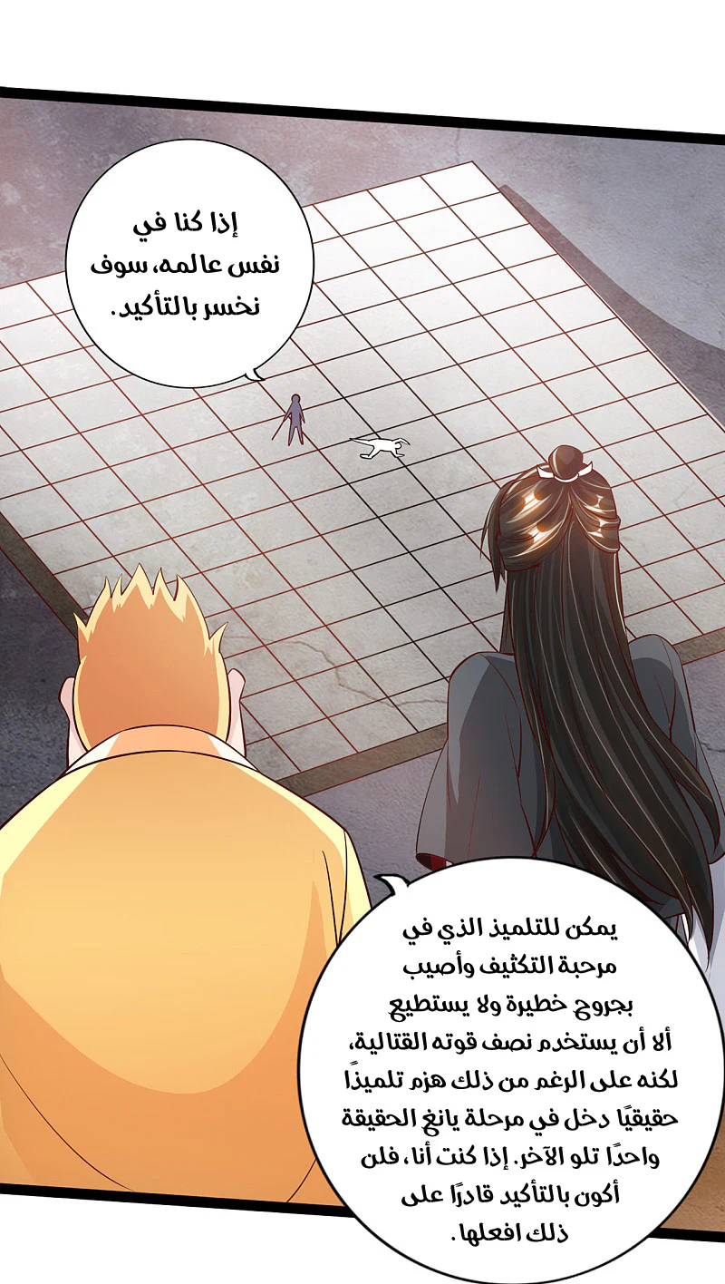 Chapter Image 3
