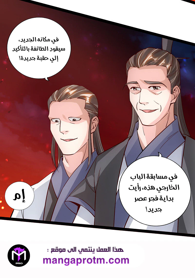 Chapter Image 8