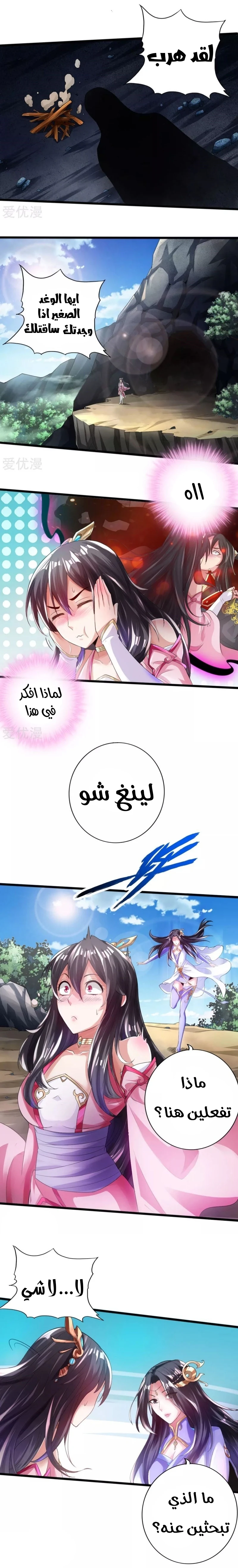 Chapter Image 2