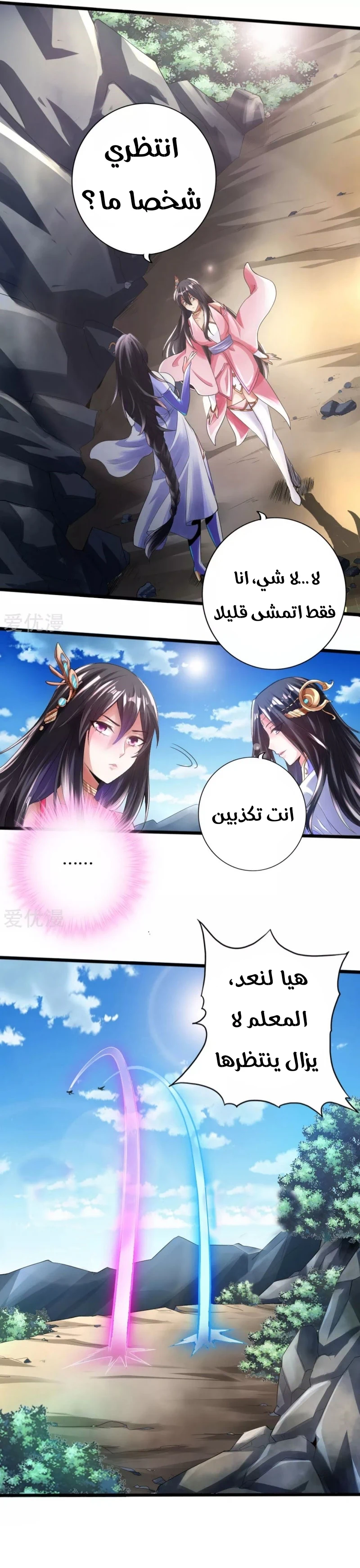 Chapter Image 3