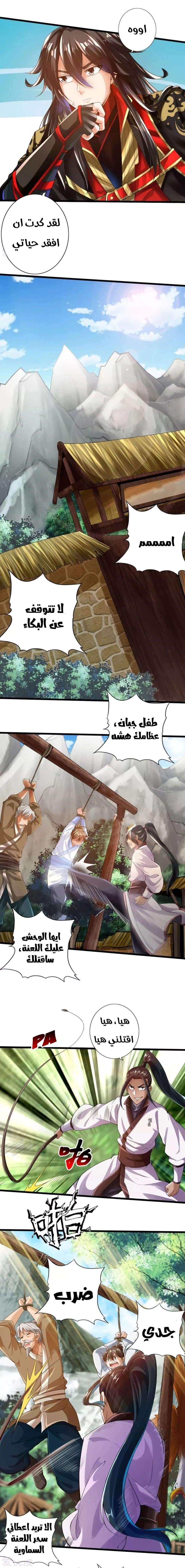 Chapter Image 5