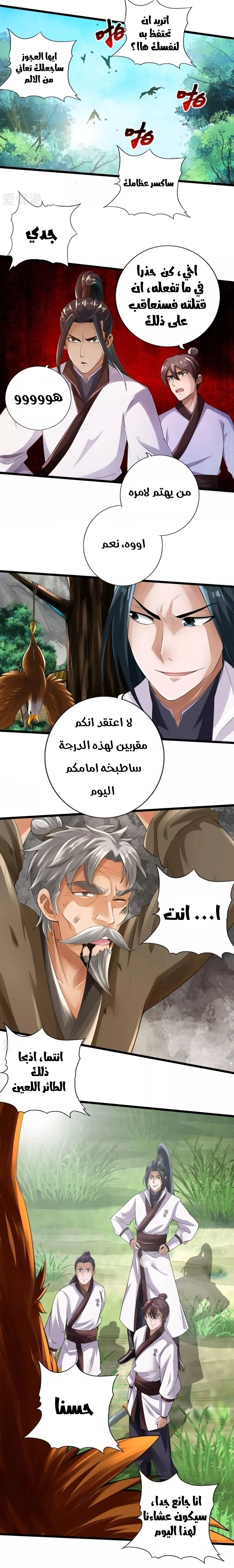 Chapter Image 6