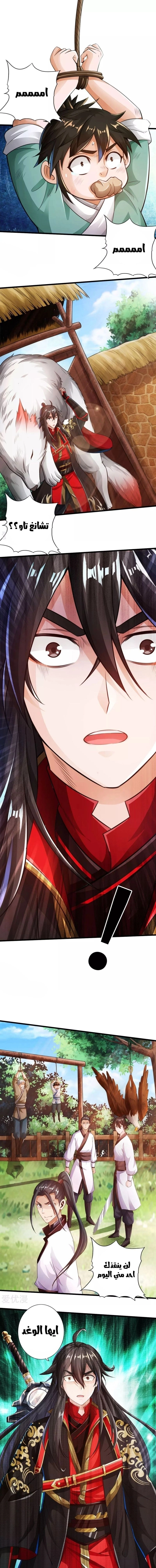 Chapter Image 7