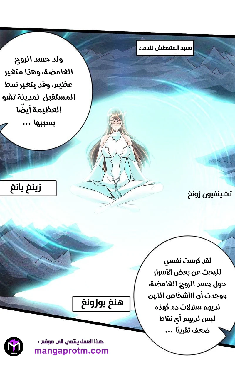 Chapter Image 10