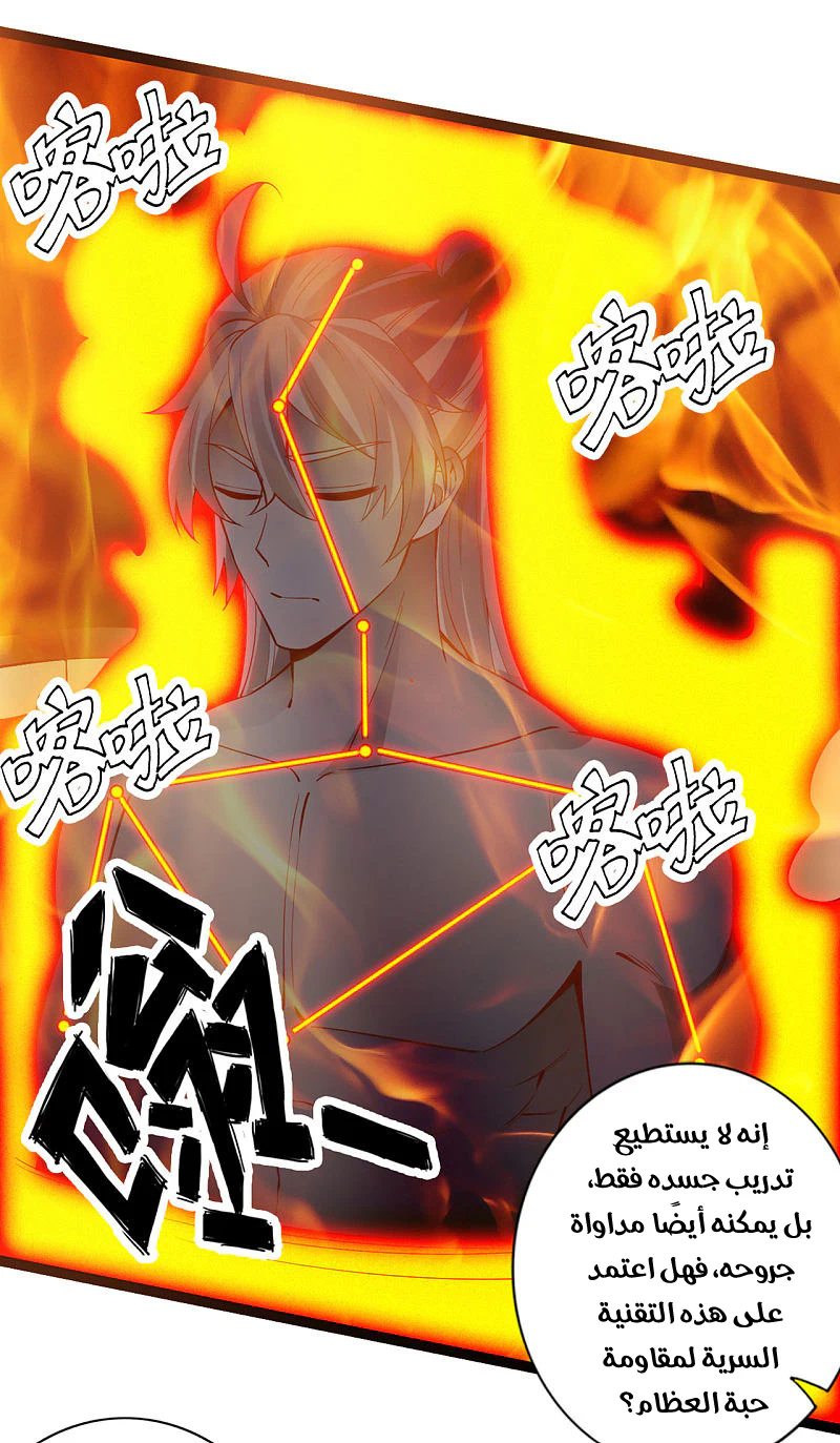 Chapter Image 5