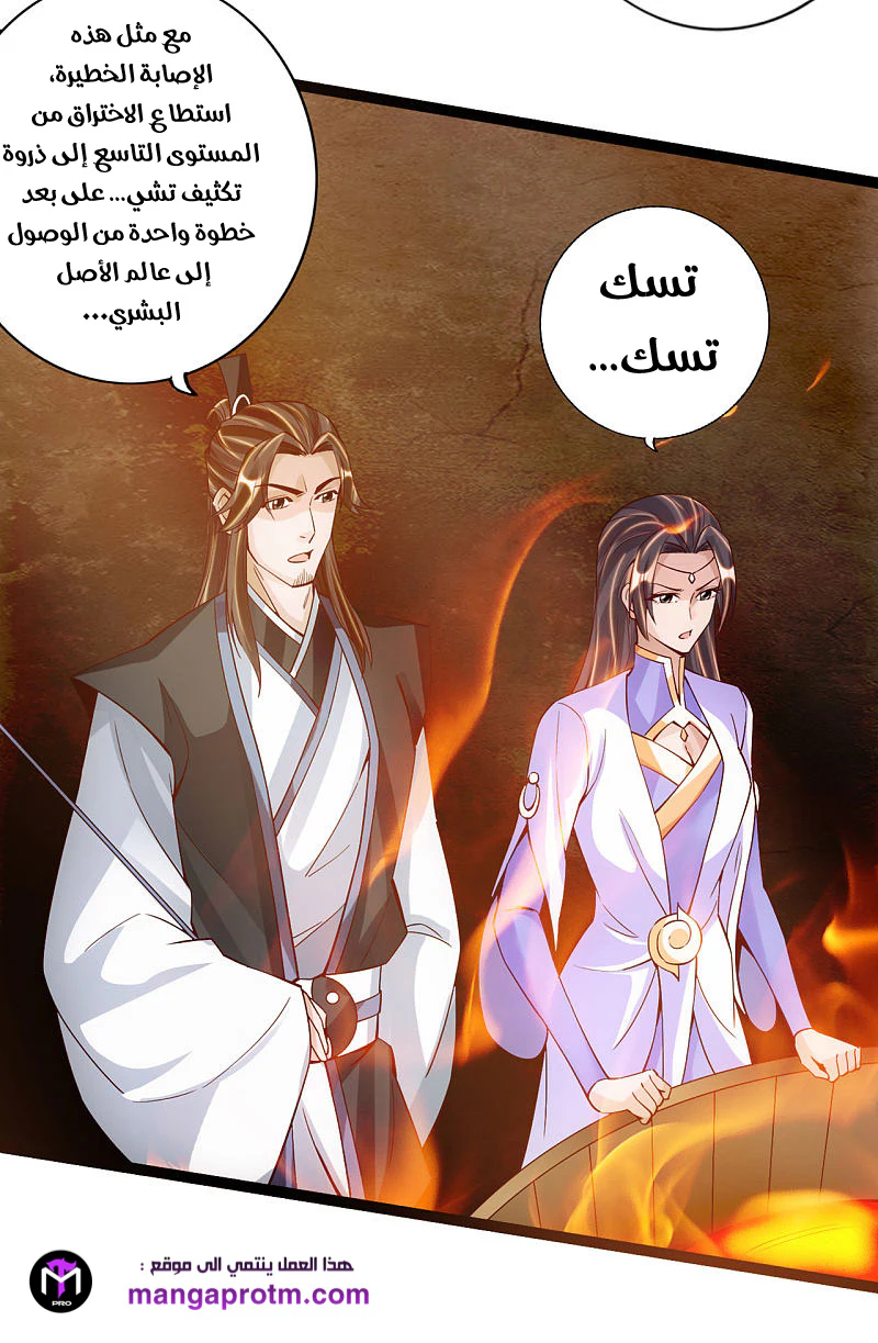 Chapter Image 6
