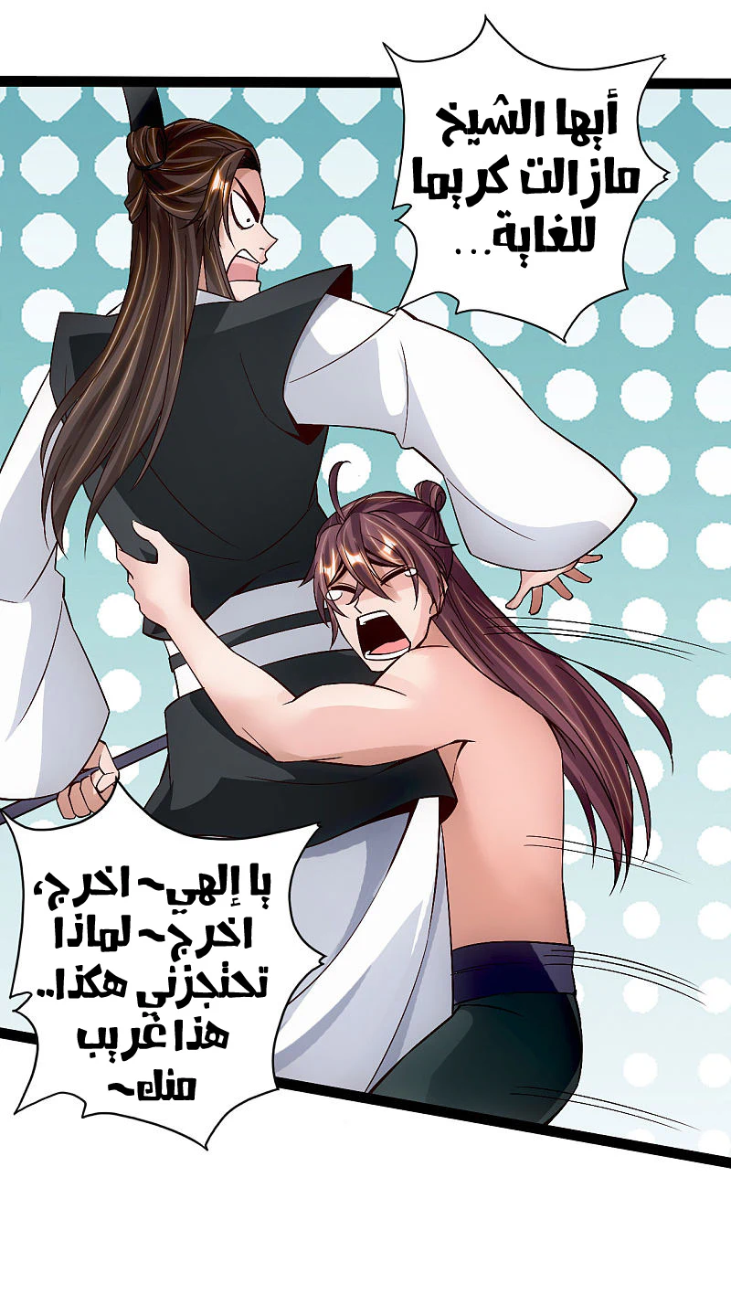 Chapter Image 19