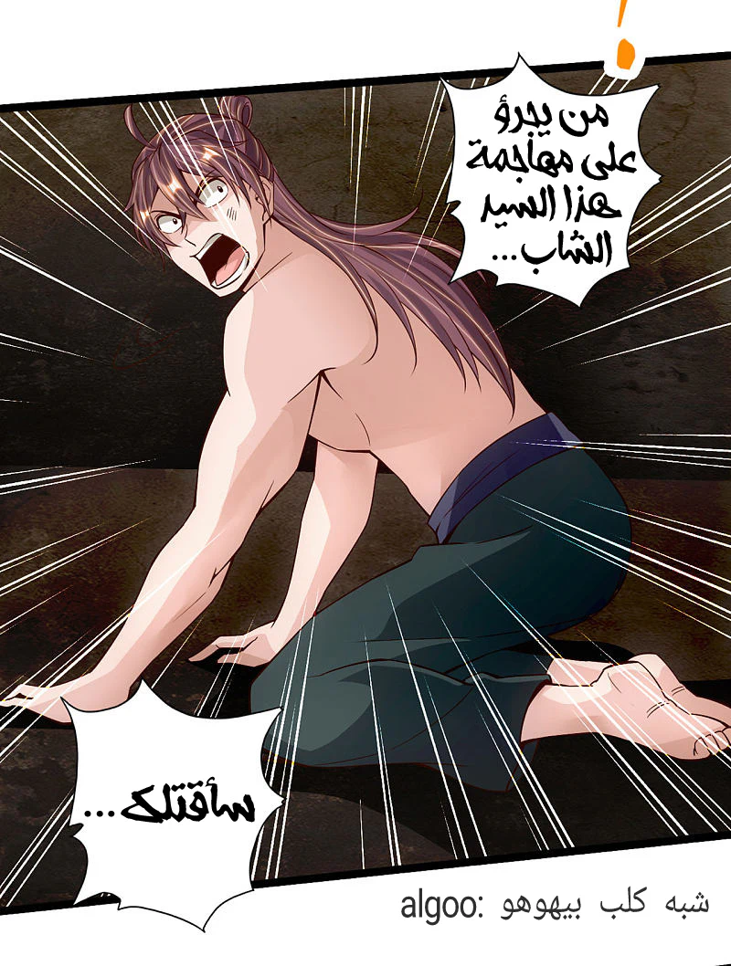 Chapter Image 7
