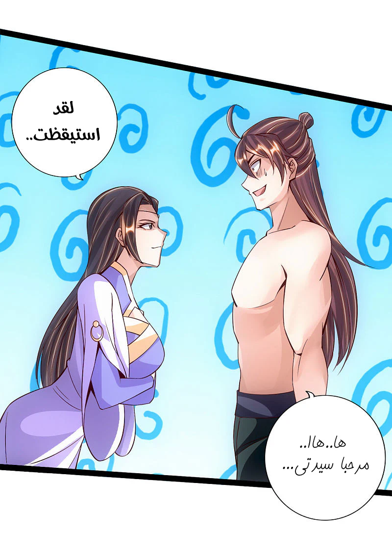 Chapter Image 9