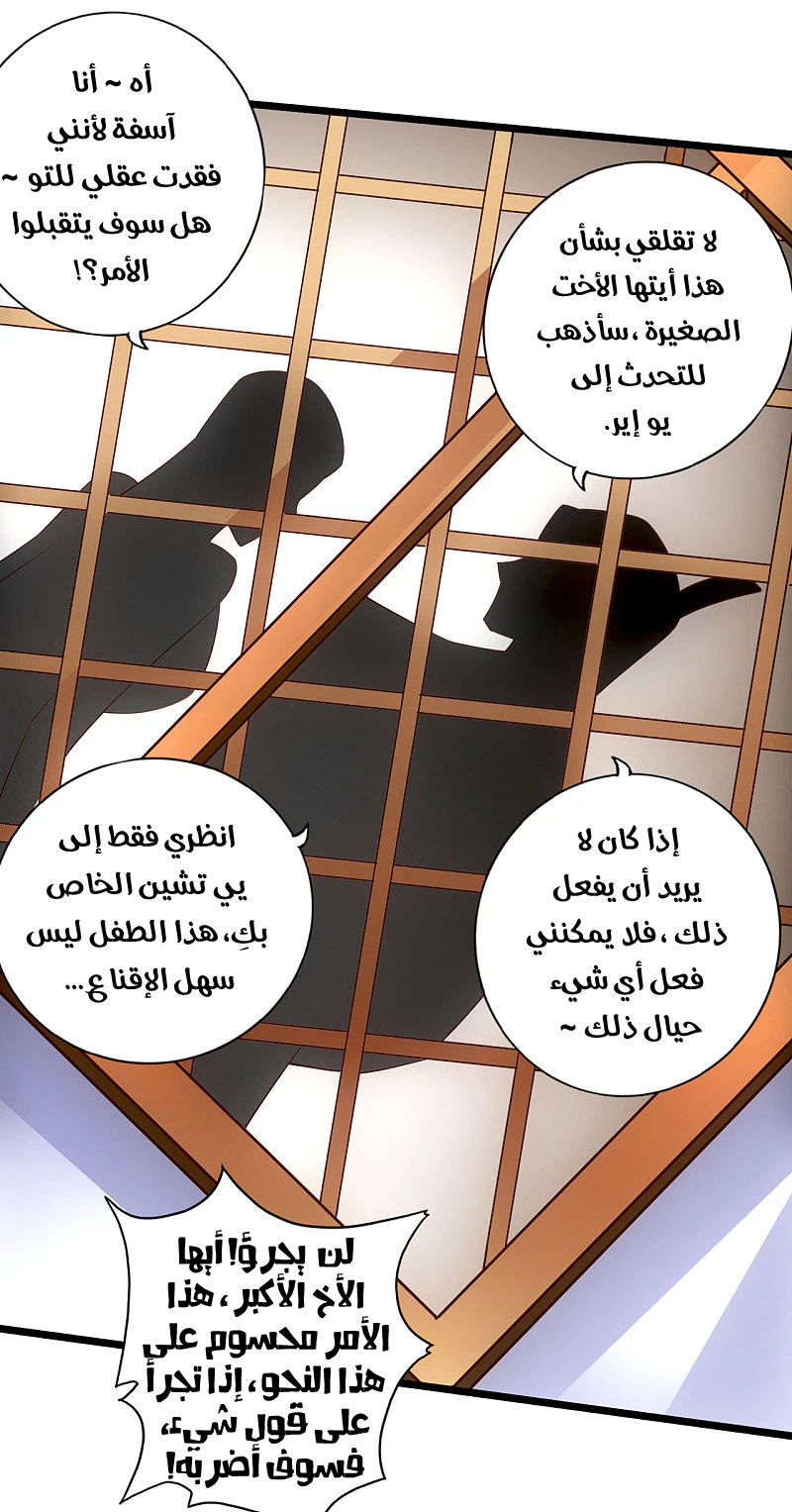 Chapter Image 11