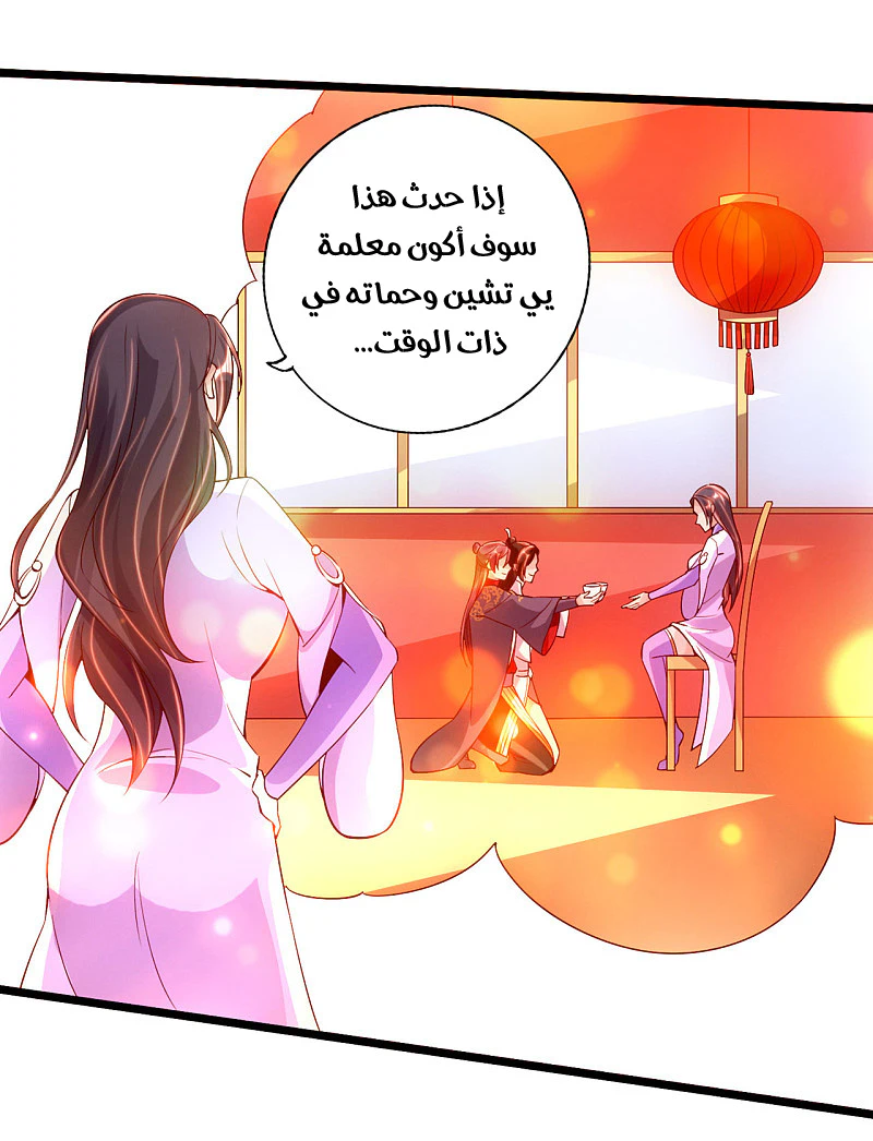 Chapter Image 8
