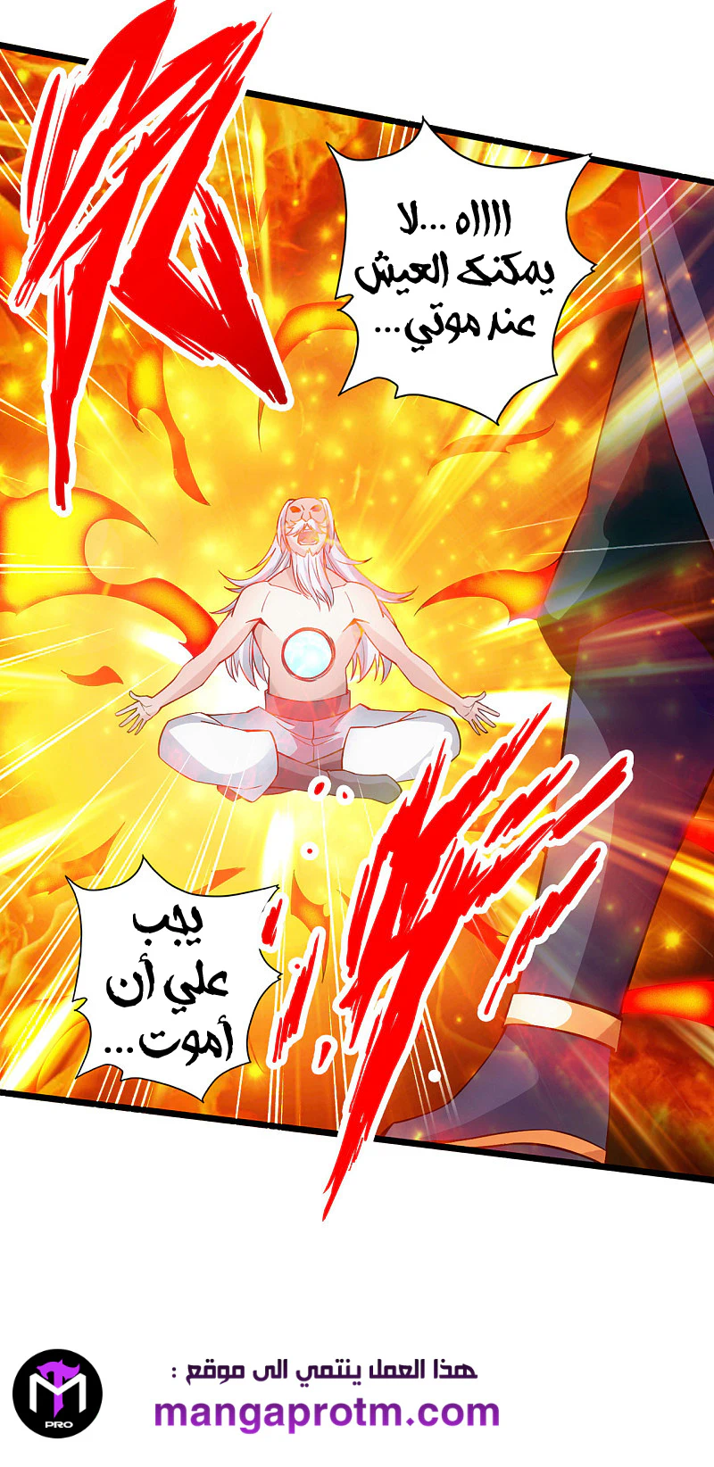 Chapter Image 18