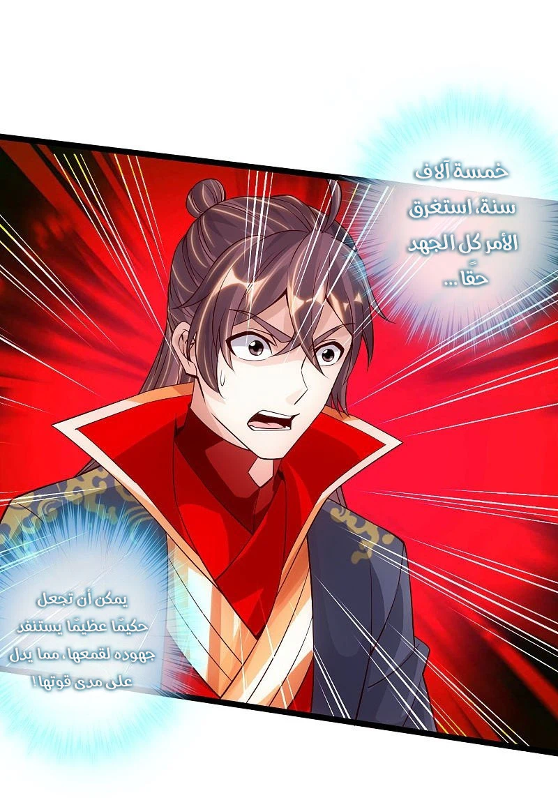 Chapter Image 19