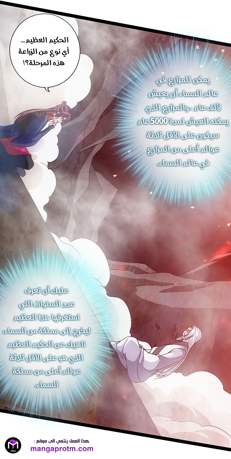 Chapter Image 6