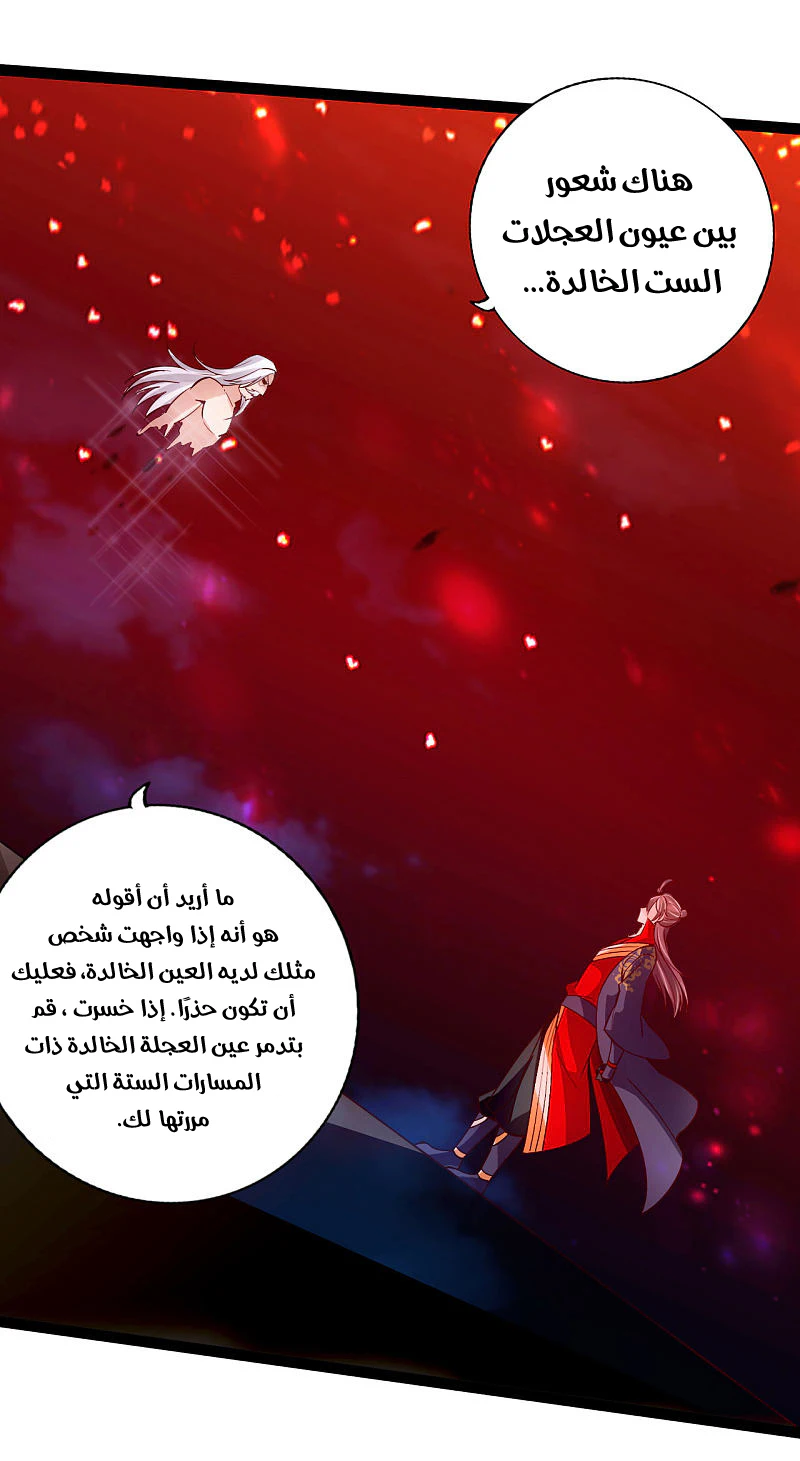 Chapter Image 13