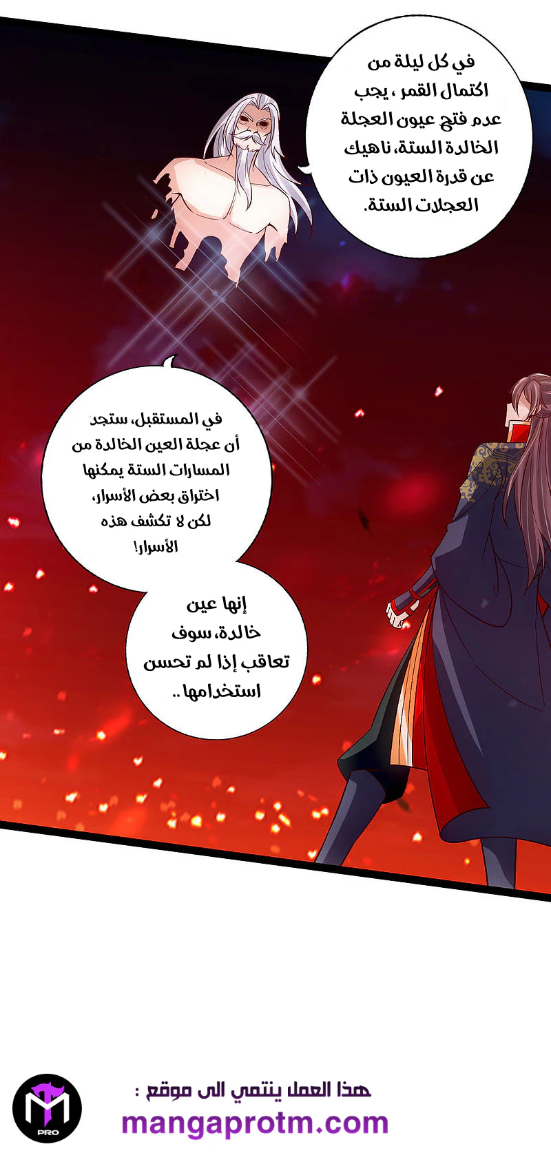 Chapter Image 16