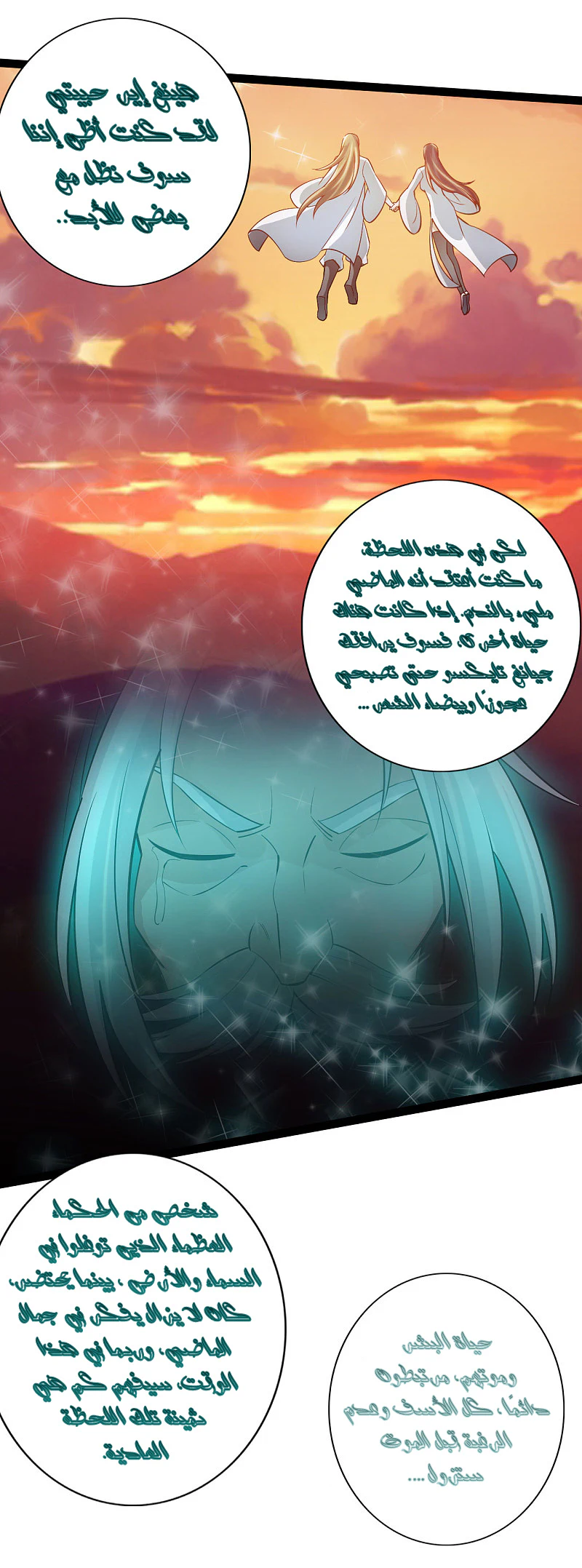 Chapter Image 21