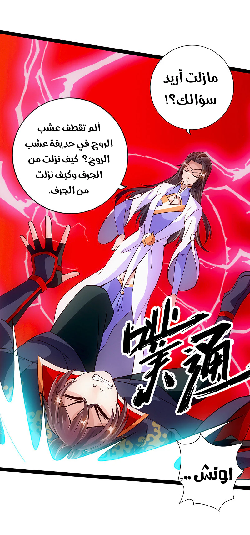 Chapter Image 13