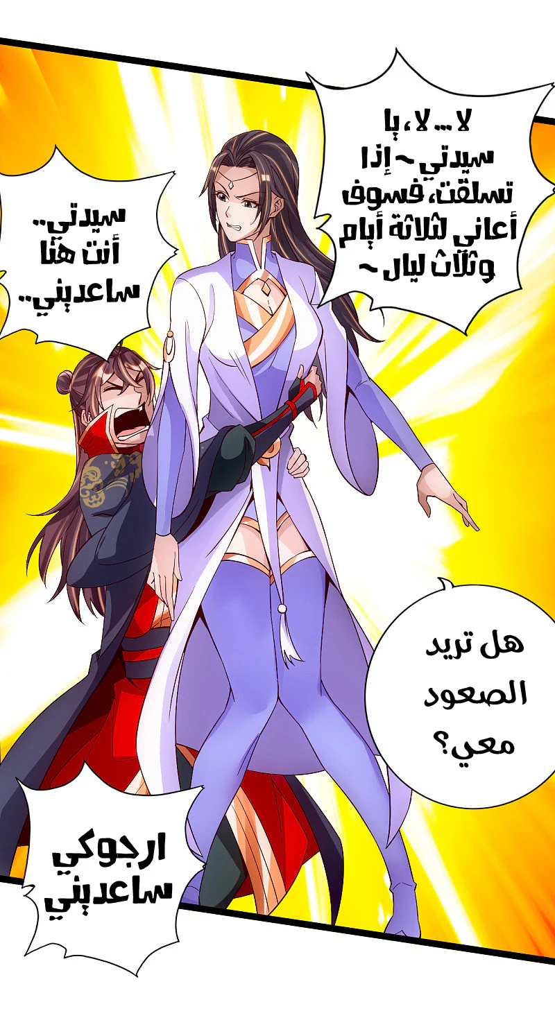 Chapter Image 18