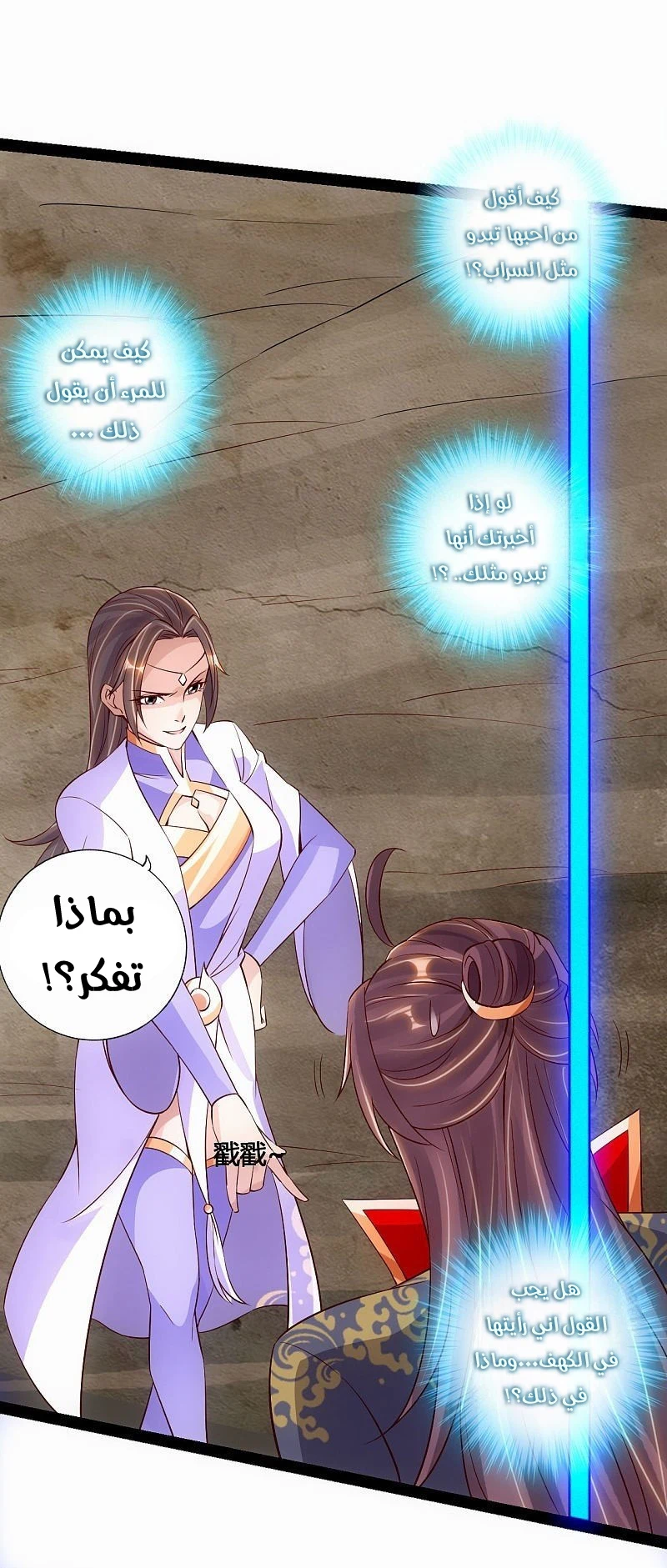 Chapter Image 12