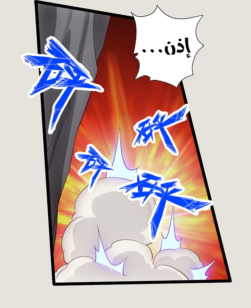 Chapter Image 8
