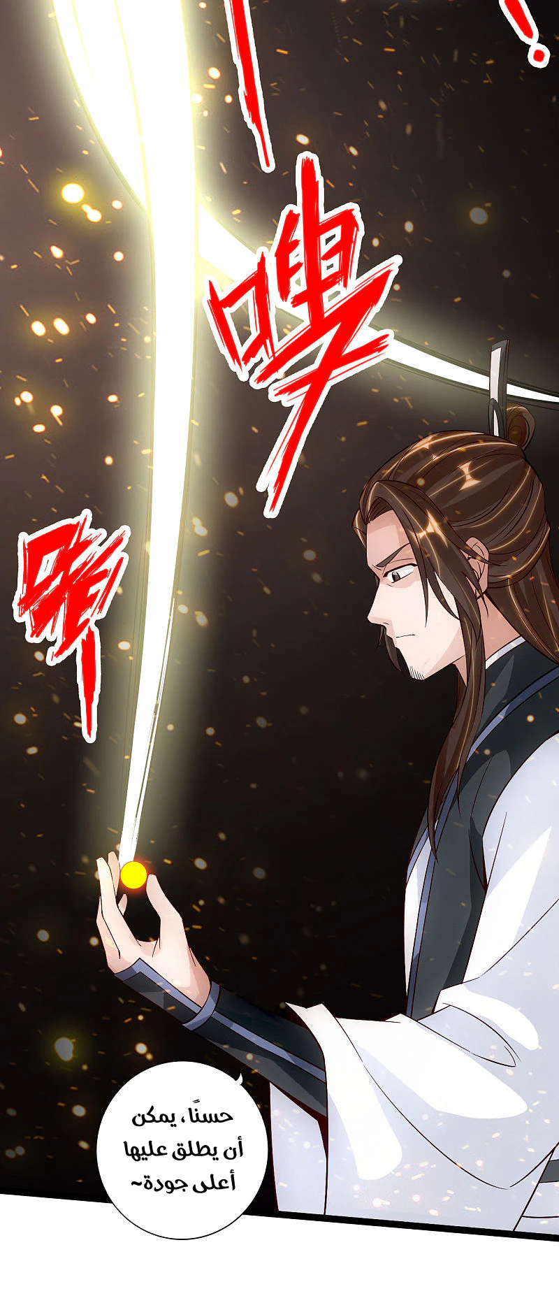 Chapter Image 16