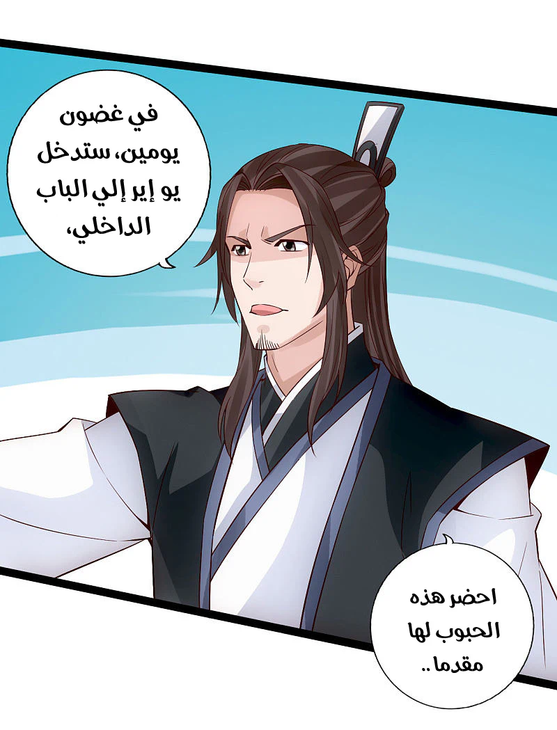 Chapter Image 7