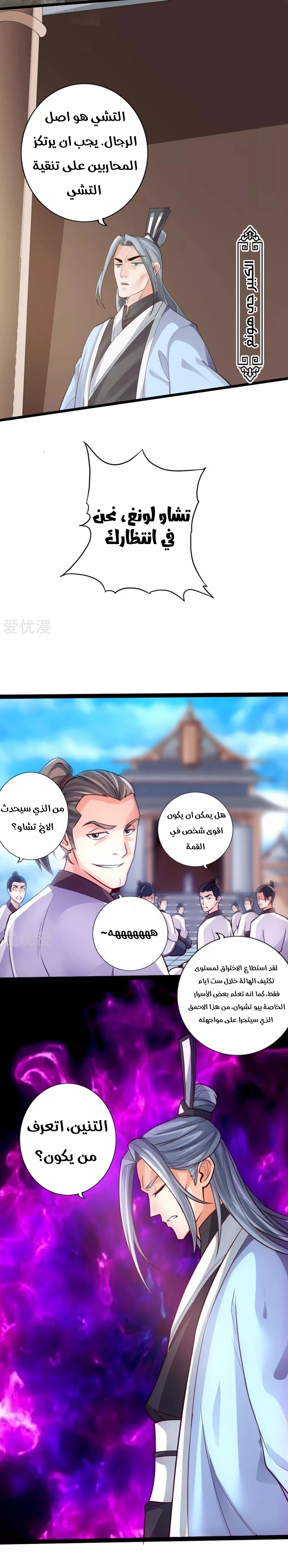 Chapter Image 10
