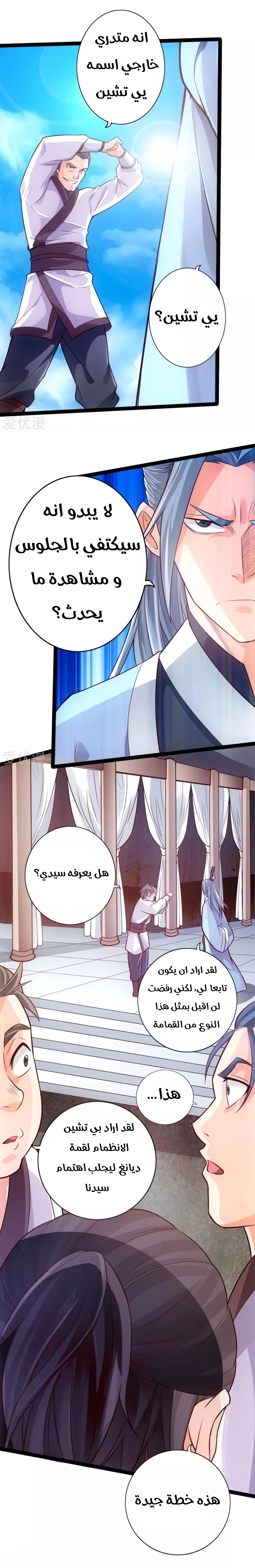 Chapter Image 11