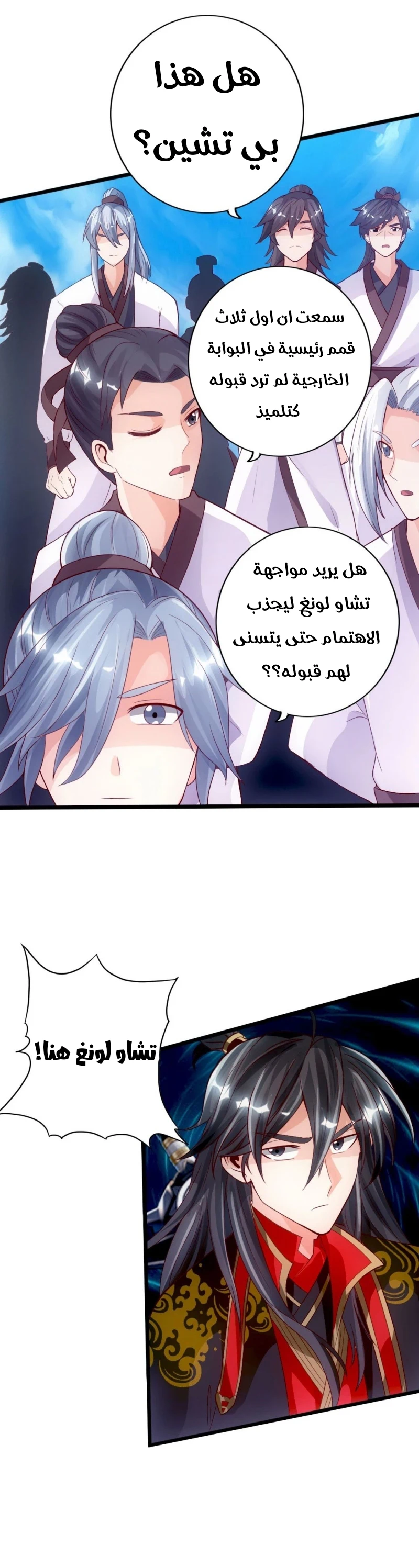 Chapter Image 13