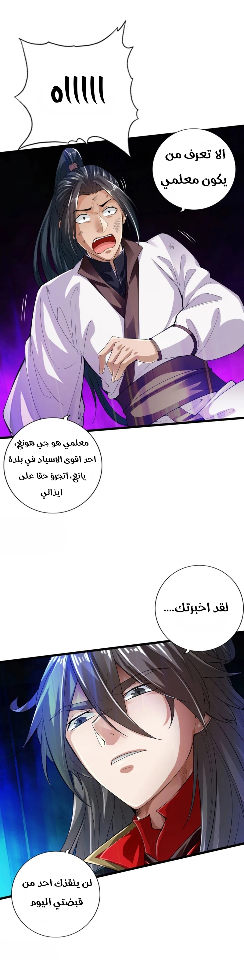 Chapter Image 6