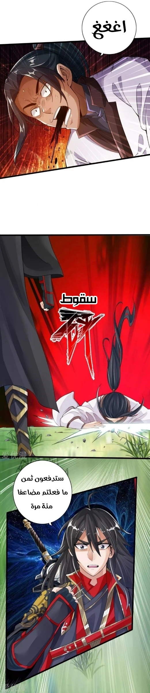 Chapter Image 7