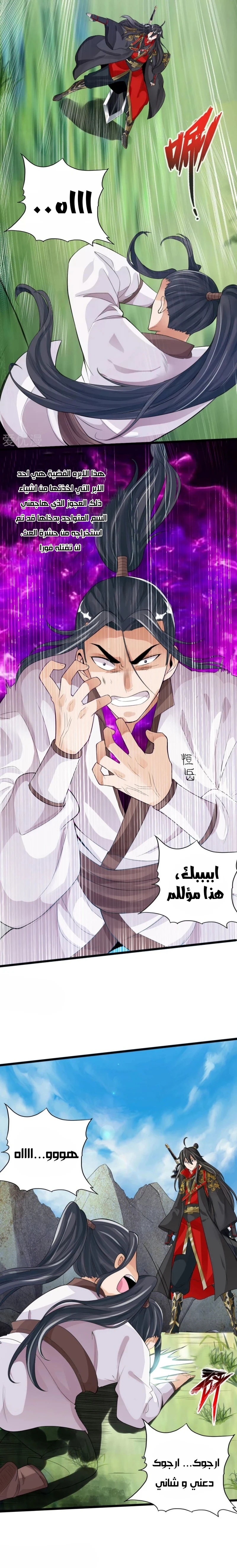 Chapter Image 8
